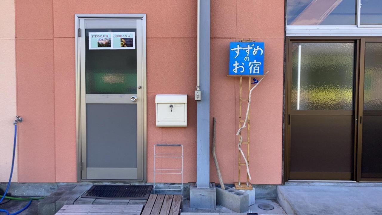 すずめのお宿 すずめの間 最大9名 Sparrow Room Maximum Of 9 People Kotohira Exterior photo